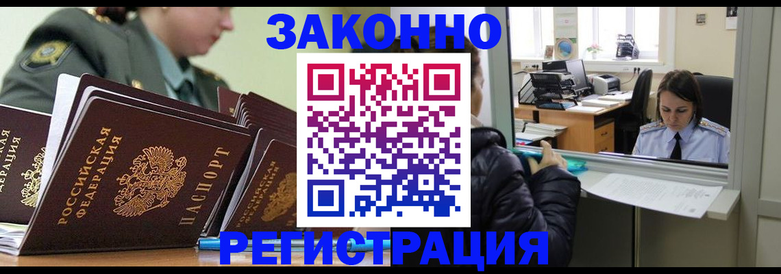 временная регистрация адрес в Назрани