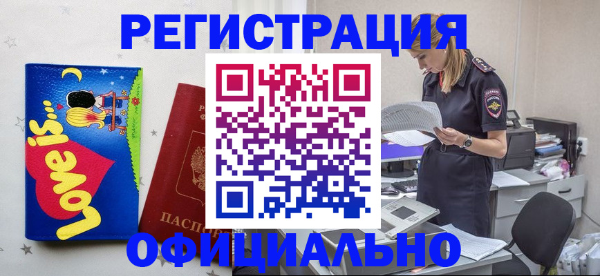 временная регистрация гарантия в Назрани