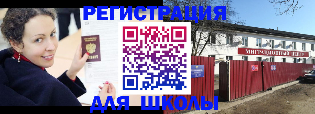 временная регистрация надежно в Назрани