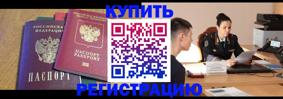 прописка для кредита в Назрани